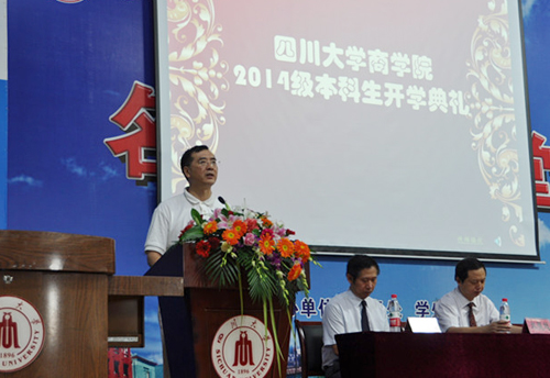 四川大学商学院2014级本科生开学典礼在江安