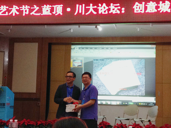 主编杨永忠教授向蓝顶艺术节组委会赠书