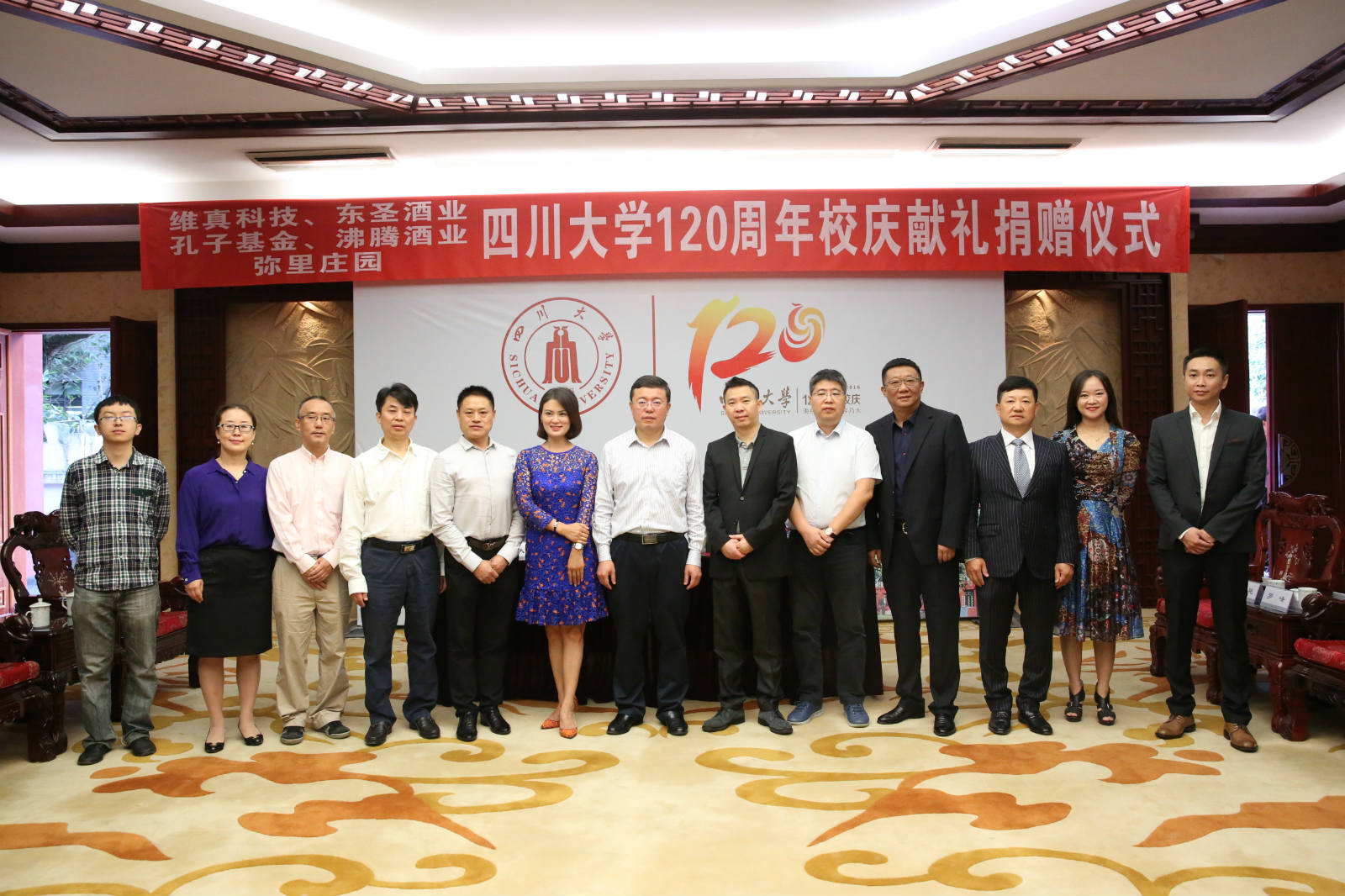 商学院校友为四川大学120周年校庆献礼捐赠仪式隆重举行 - 四川大学商学院