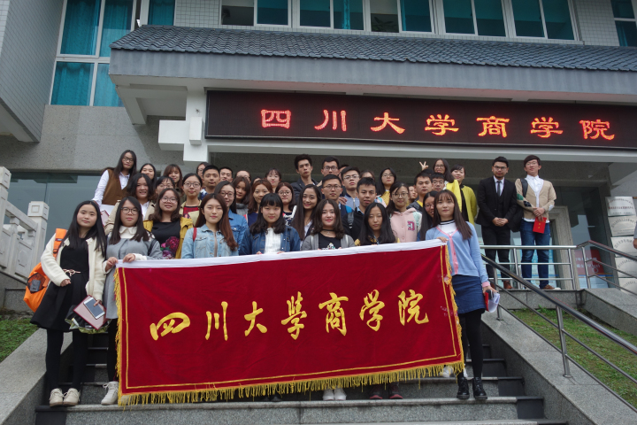 [商学]第十四届商学院研究生分会成立大会顺利召开 - 四川大学商学院