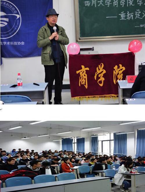 商学院创新创业主题学术讲座重新定义诗歌成