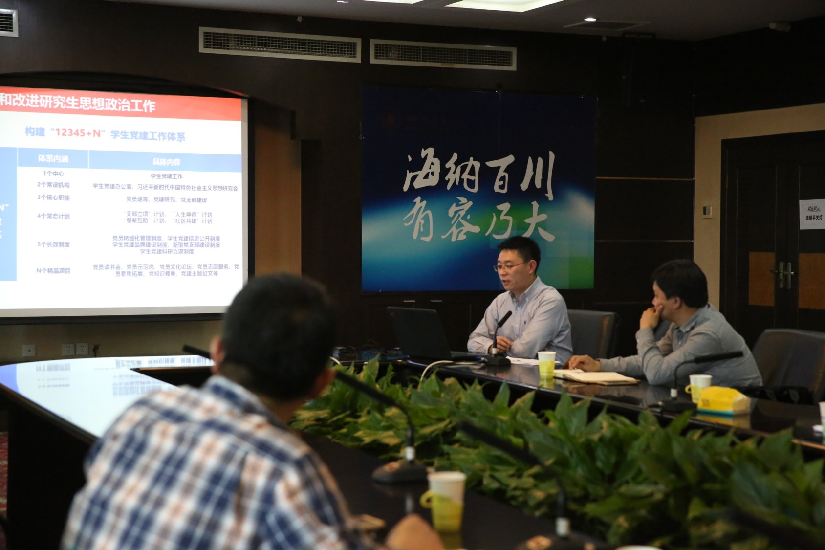 四川大学文科片区研究生党建工作调研会在商学院召开 - 四川大学商学院