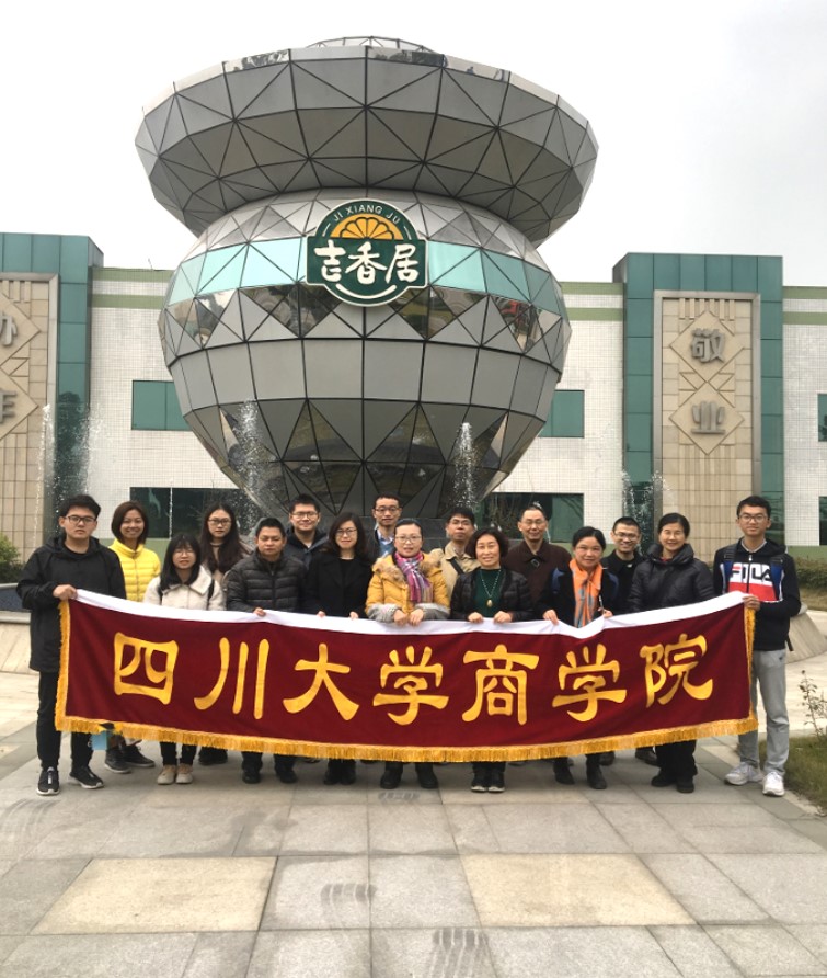 商学院教师党员赴吉香居公司、四川省爱国主义教育和廉政教育基地参访学习 - 四川大学商学院