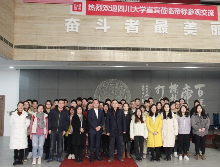 商学院举行“帝标家居实习基地”授牌仪式 - 四川大学商学院