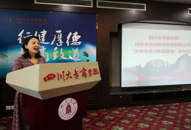 商学院举行校企共建“大学生实习实践基地”签约仪式 - 四川大学商学院