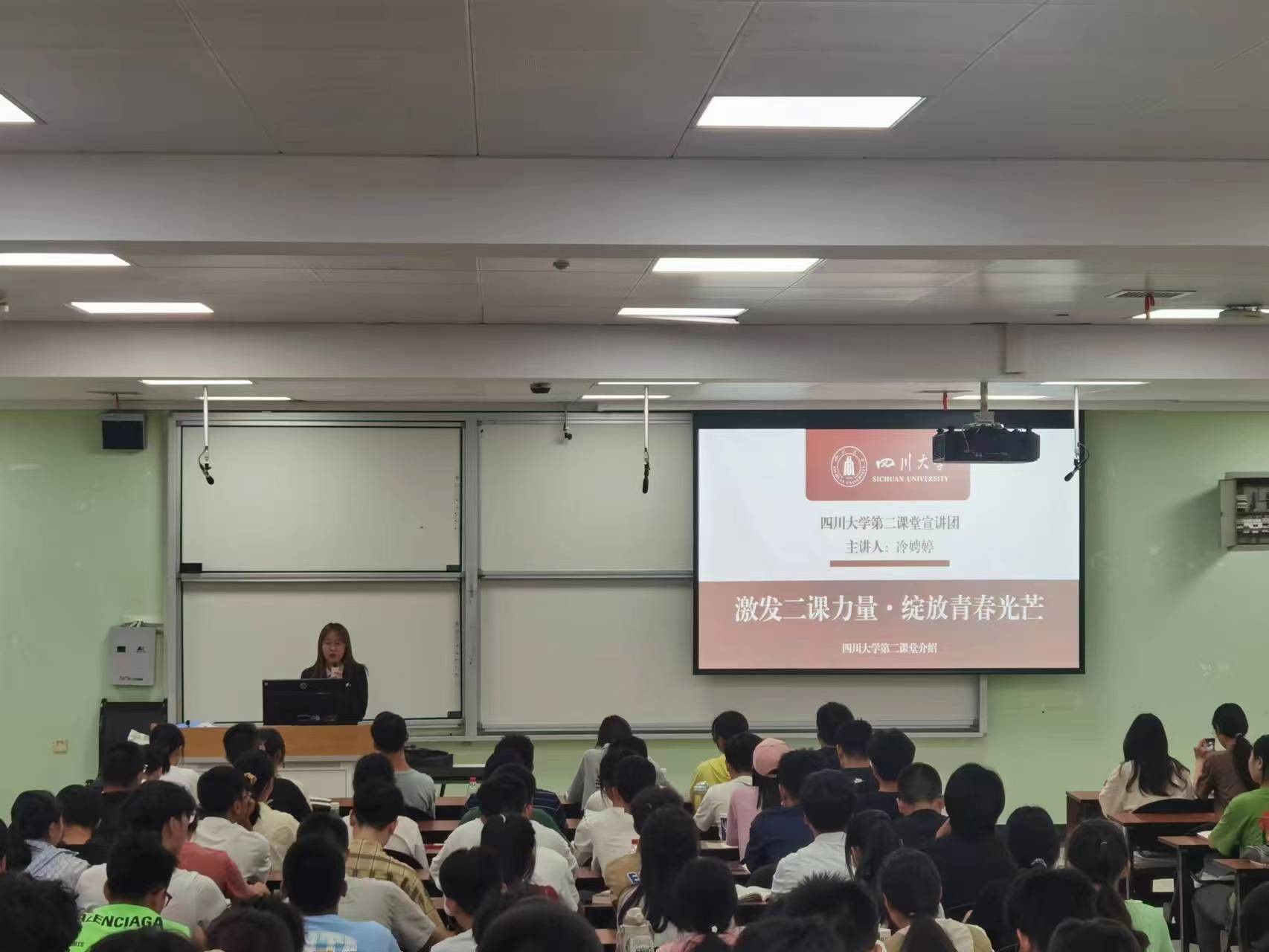 四川大学商学院2023级本科新生入学教育有序开展 - 四川大学商学院