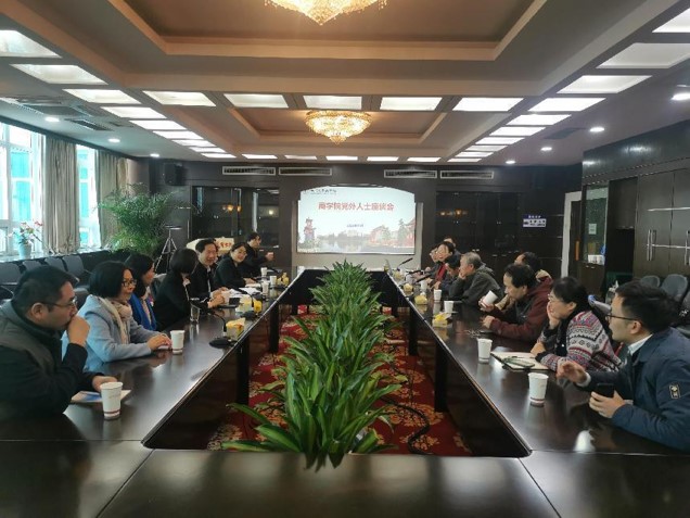 商学院召开党外人士座谈会 - 四川大学商学院