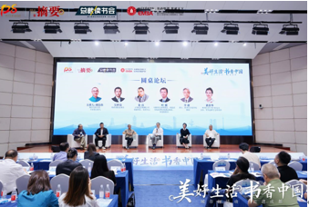 商学院联合主办的“美好生活，书香中国”城市行 成都站活动顺利举行 - 四川大学商学院