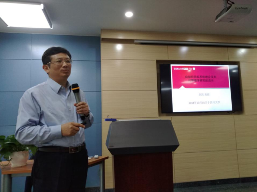 中国人民大学商学院章凯教授来访我院并作学术报告 - 四川大学商学院