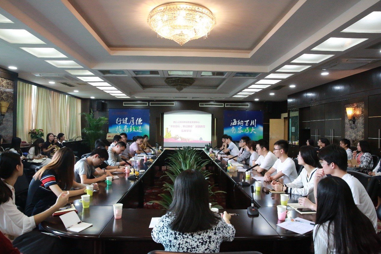 【基层风采】商学院学生党建中心举行“不忘初心,牢记使命”主题教育集体学习 - 四川大学商学院