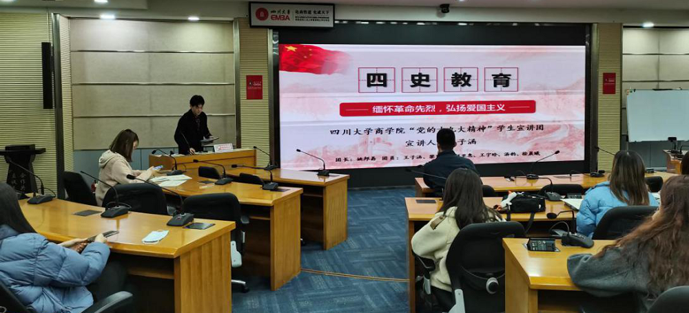 商学院学生党建中心工作会议及培训活动顺利举行 - 四川大学商学院