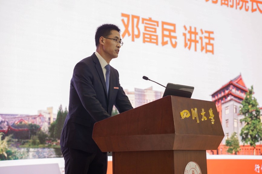 商学院2021级本科生开学典礼顺利举行 - 四川大学商学院