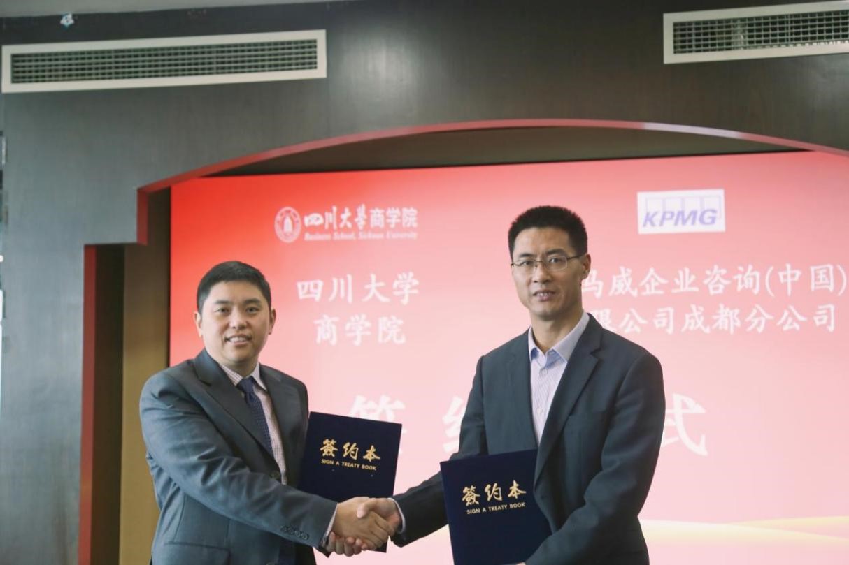 商学院与毕马威企业咨询（中国）成都分公司签订战略合作协议- 四川大学商学院