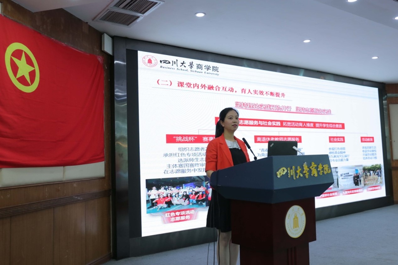 共青团四川大学商学院第三次代表大会顺利召开 - 四川大学商学院