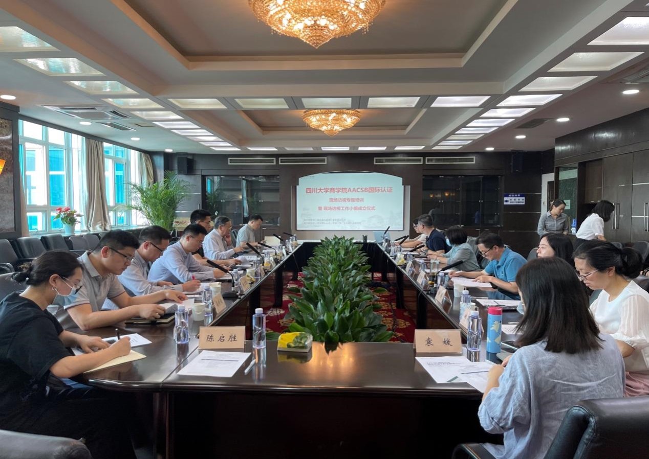 商学院举行AACSB国际认证现场访视专题培训暨工作小组成立仪式 - 四川大学商学院