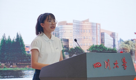 商学院2023级本科生开学典礼顺利举行 - 四川大学商学院