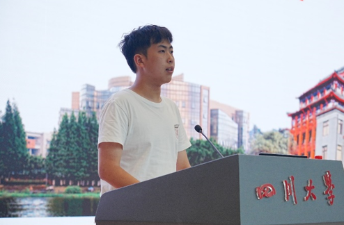 商学院2023级本科生开学典礼顺利举行 - 四川大学商学院