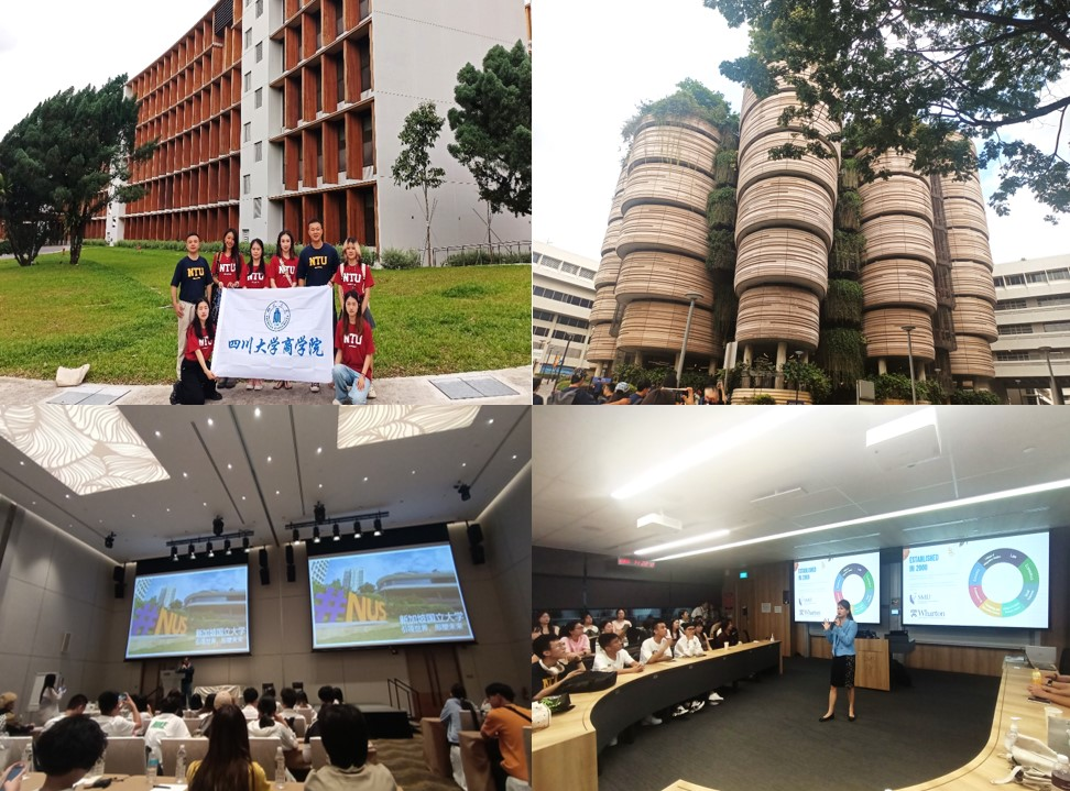 【大川视界】四川大学商学院赴新加坡南洋理工大学暑期访学项目顺利开展 - 四川大学商学院