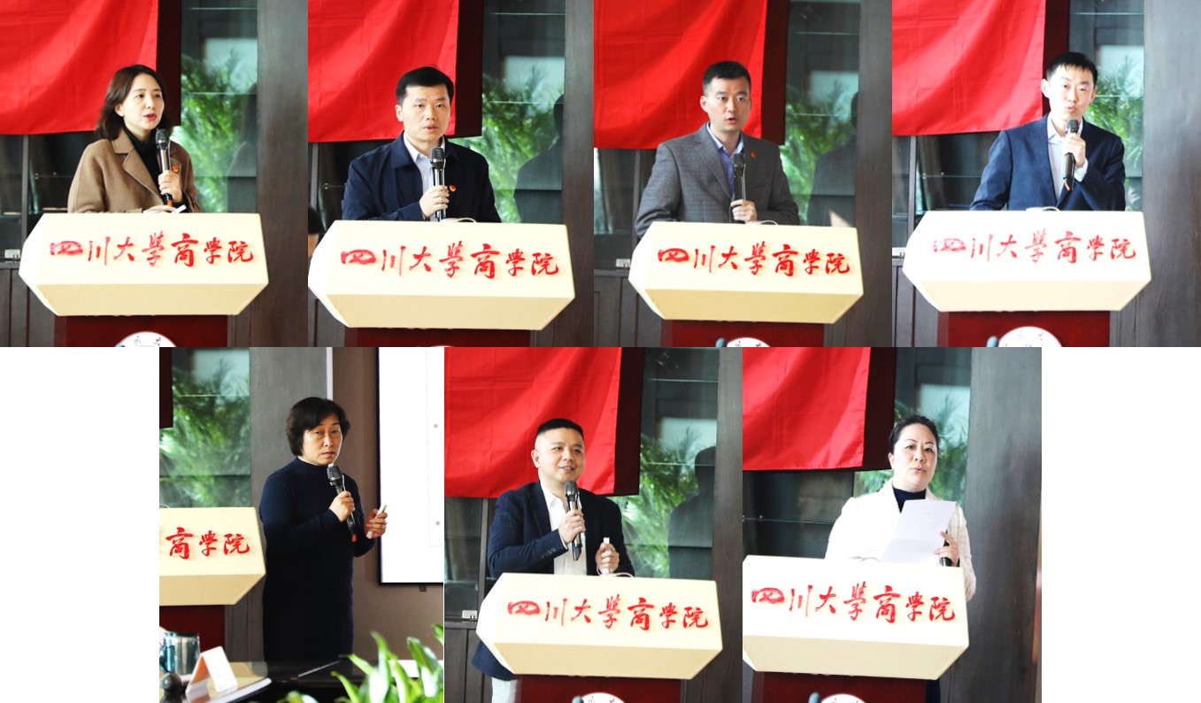 【党建要闻】商学院召开2023年度党支部书记述职暨党建工作交流会 - 四川大学商学院