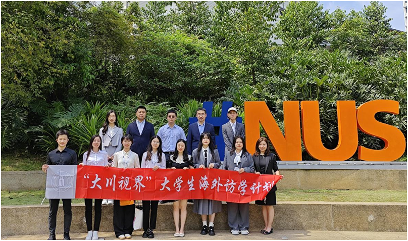 【大川视界】四川大学商学院学生赴新加坡国立大学寒假访学项目顺利开展 - 四川大学商学院