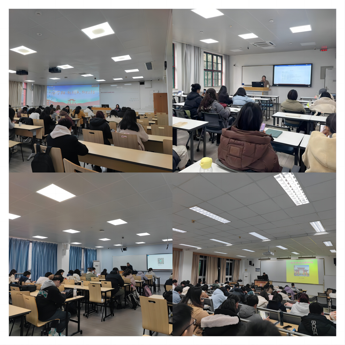 商学院2023-2024-2学期开学教学检查简报 - 四川大学商学院