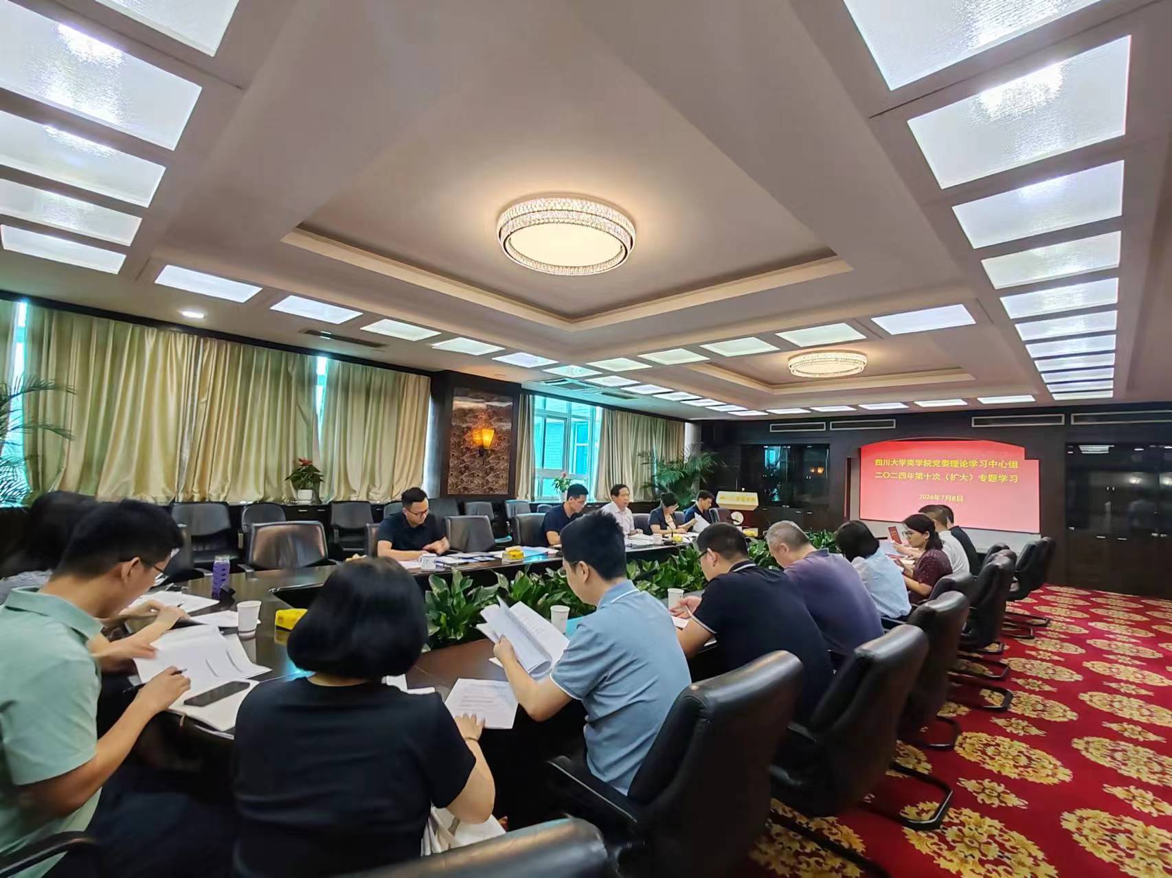 党委学习丨四川大学商学院党委中心组开展2024年第10次（扩大）专题学习 - 四川大学商学院