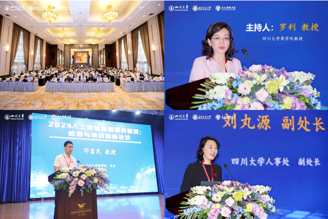 商学院承办的2024“人工智能重塑服务管理：机遇与挑战”国际会议顺利召开 - 四川大学商学院