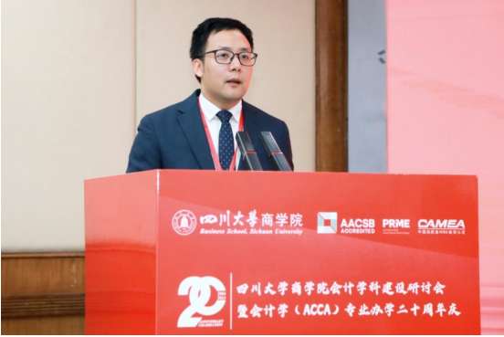 商学院举办会计学科建设研讨会暨ACCA专业办学20周年庆祝活动 - 四川大学商学院