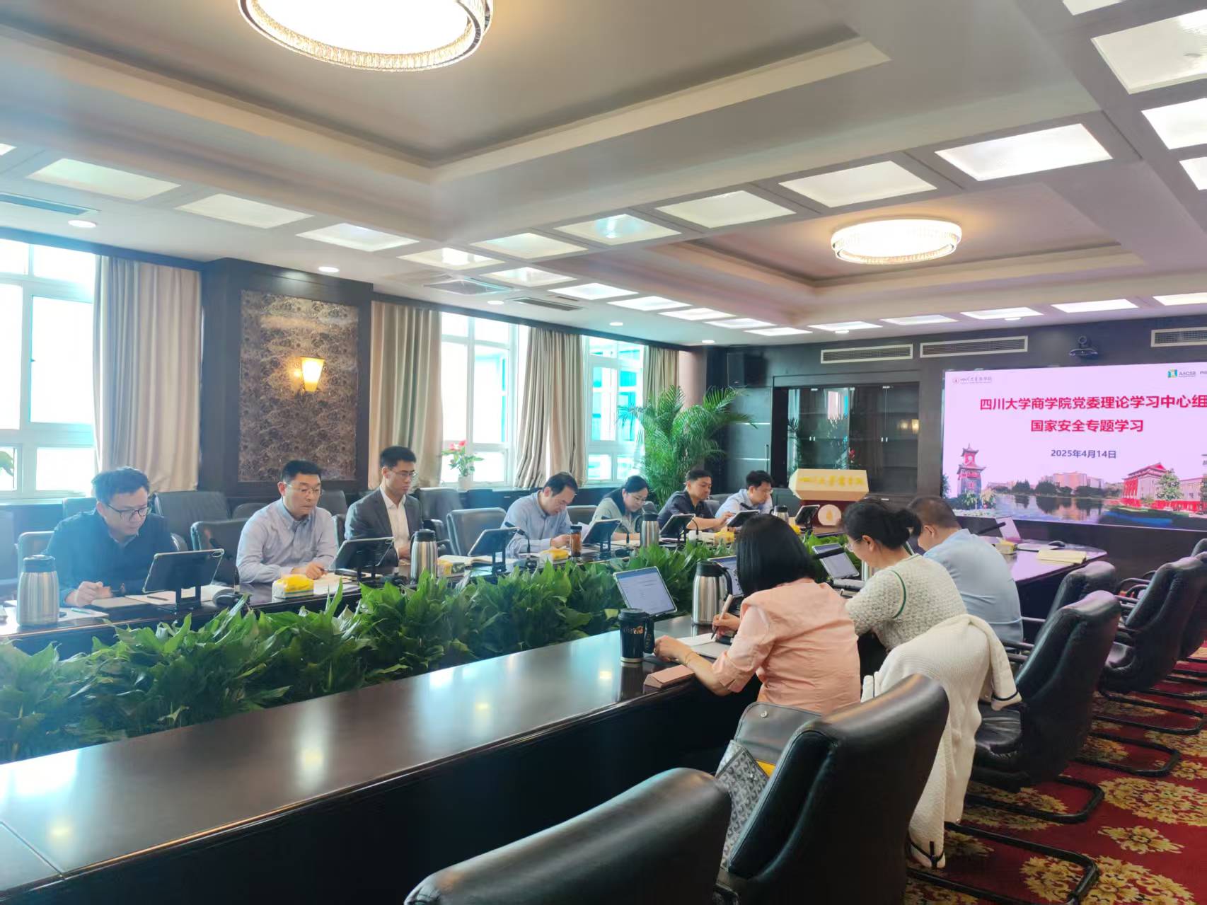 党委学习丨四川大学商学院党委中心组开展2025年第5次专题学习 - 四川大学商学院