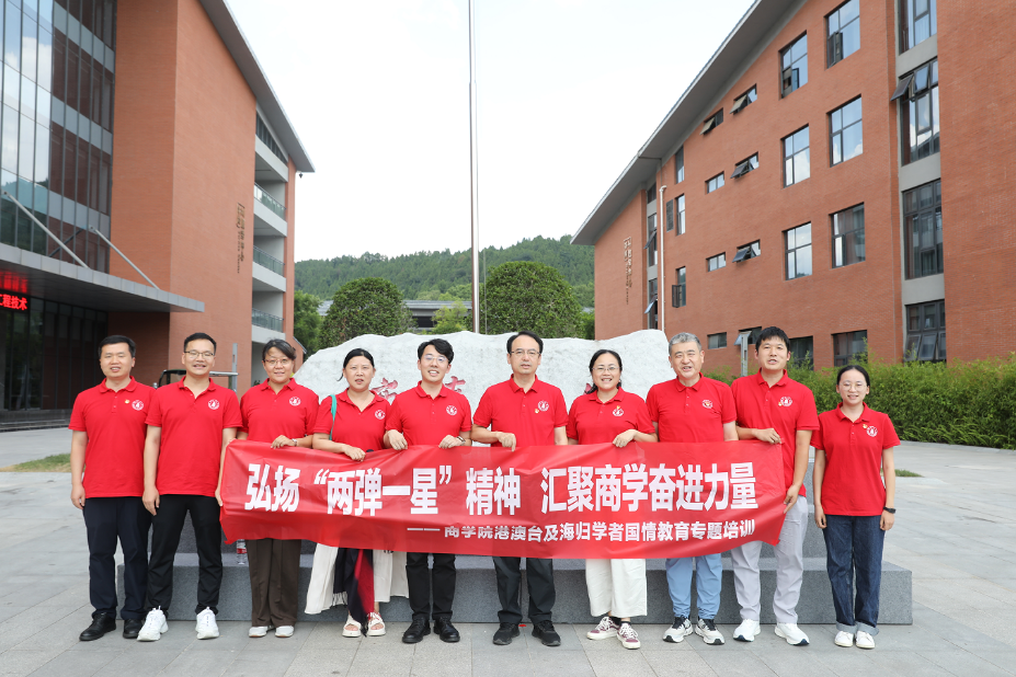 1752568366370419.png 海归学者国情培训.png
