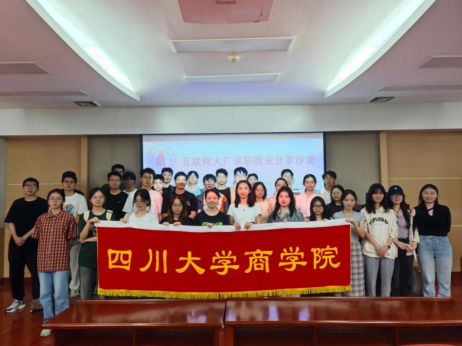 就业分享.png