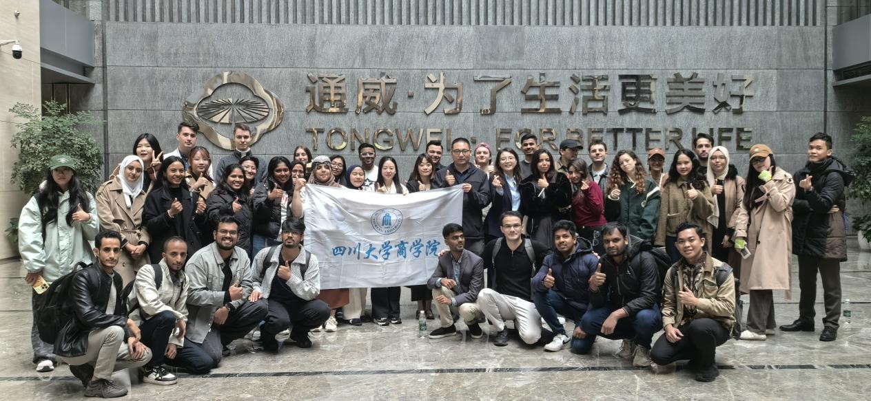 四川大学商学院留学生参访通威集团 - 四川大学商学院