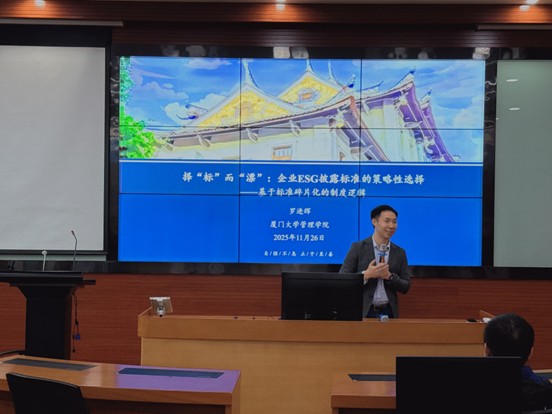 罗进辉讲座3.jpg