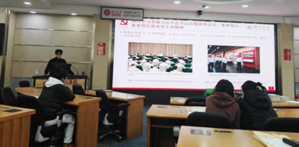 争创一流丨商学院博士研究生党支部联合开展“党建引领科研攻坚:提升党员创新活力”主题党日活动 - 四川大学商学院