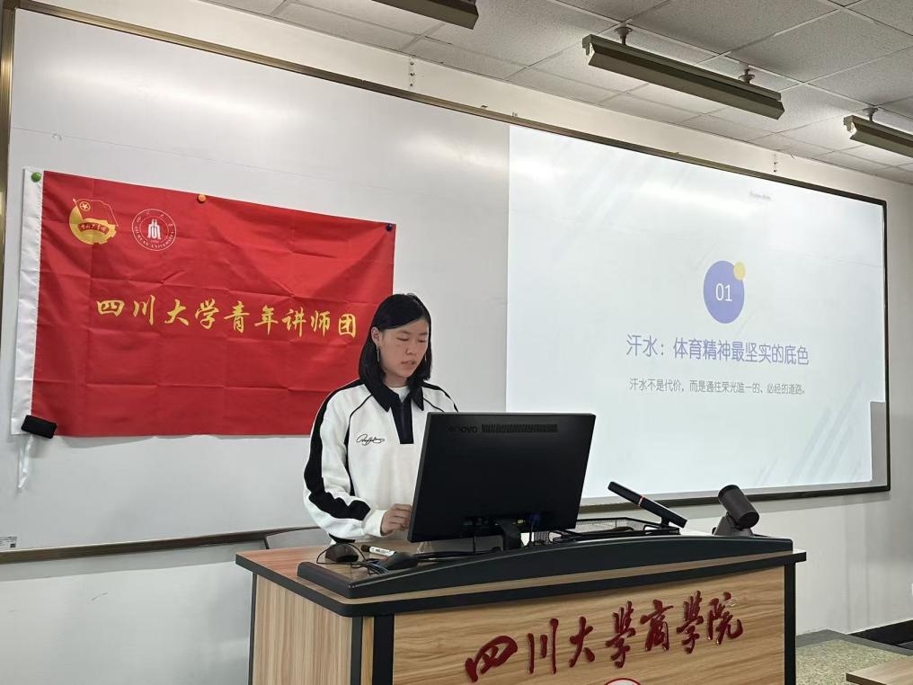 四川大学商学院“坚持的力量”主题讲座顺利举行 - 四川大学商学院