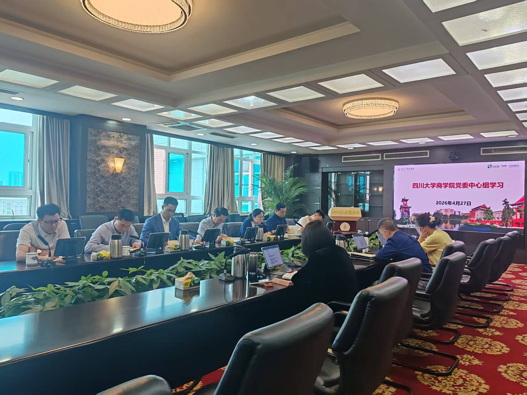 党委学习丨四川大学商学院党委中心组开展2026年第4次专题学习 - 四川大学商学院
