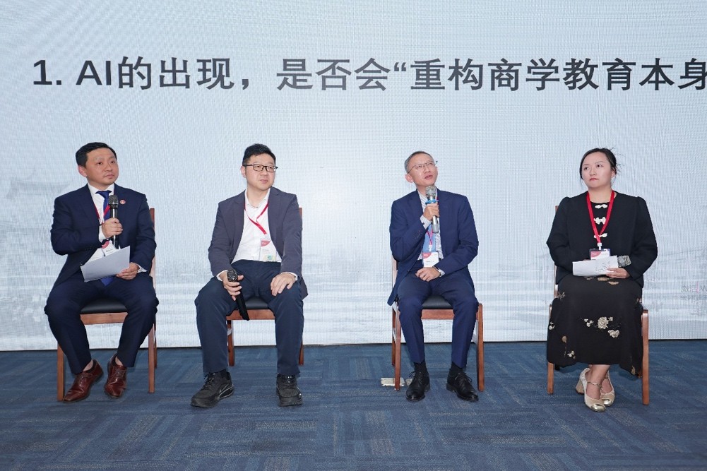 四川大学商学院成功举办EFMD中国论坛 共探商学教育新未来 - 四川大学商学院