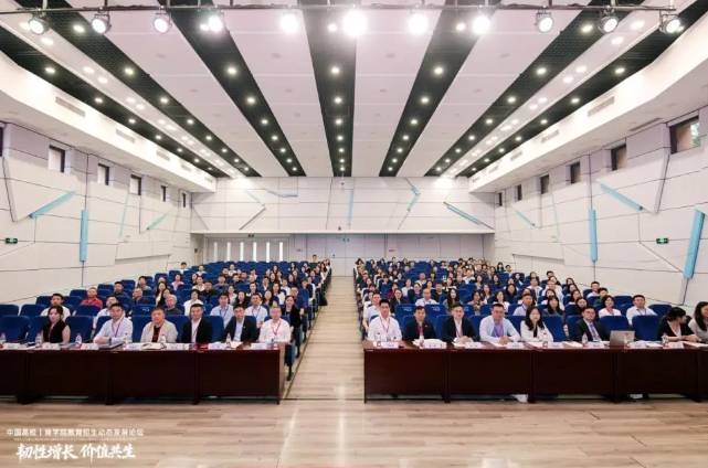 中国高校|商学院教育招生动态发展论坛在我院成功举办 - 四川大学商学院